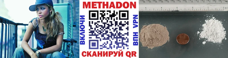 MEGA зеркало хочу наркоту Новое Девяткино МЕТАДОН белоснежный