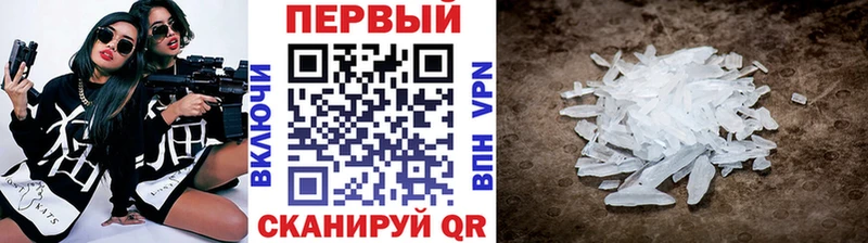 МЕТАМФЕТАМИН кристалл  Новое Девяткино 